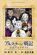 JAPAN The Heroic Legend of Arslan Official Anime Guide Hiromu Arakawa - €25,29 EUR JAPAN The Heroic Legend of Arslan Official Anime Guide Hiromu Arakawa - €25,29 EUR