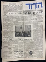 Newspaper Israel Dor, Second Independence Day 1950, Rare - €57,71 EUR