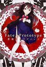 Fate/Prototype 2 Japanese Novel book Ao silver Fragments Japan Comic 2014 - £23.20 GBP