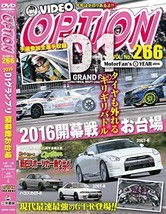 Dvd Video Option 266 DVD-ROM Japan Car Magazine 2016 D1 Gp Japanese Book - £29.92 GBP