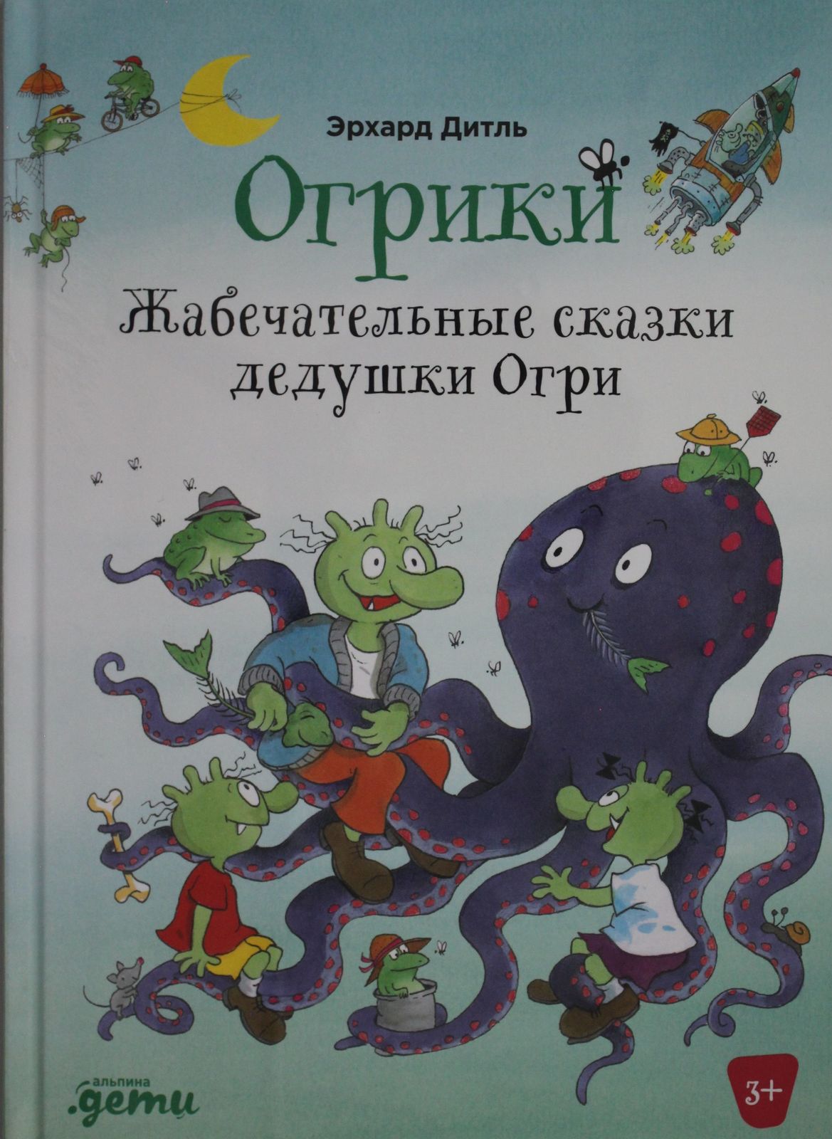 Ogriki: Zhabechatelnye skazki dedushki Ogri - $14.00