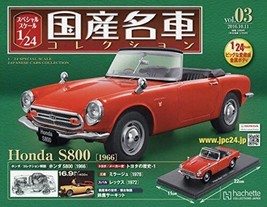 Japanese famous car collection vol.3 Honda S800 (1966) Magazine - $53.31