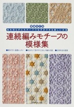 Continuous Crochet Motif 60 BOOK - Japanese Craft Book - $35.34