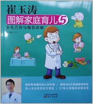 崔玉涛图解家庭育儿5：小儿营养与辅食添加 Paperback, 2013 - £7.11 GBP
