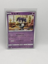 Indeedee Common 45/69 Eevee Heroes Pokemon Card Japan - £3.92 GBP