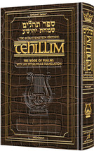 Artscroll Interlinear Tehillim Psalms Full Size Deluxe Aligator Leather Edition  - £35.32 GBP