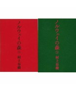 Norwegian Wood 1-2 Complete set Haruki Murakami Japanese Novel Book Japan  - $45.61 CAD