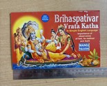 BRIHASPATIVAR VRAT VRATA KATHA Thursday Religious English Book Colorful ... - $16.65