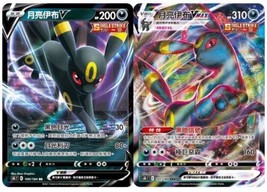 Pokemon Chinese Two Cards Set Umbreon VMAX RRR &amp; V RR S8b VMAX Climax Holo Mint  - £9.62 GBP