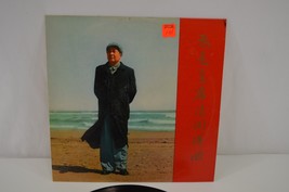 Poems By Chairman Mao Tse-Tung Set To Music 为毛主席诗词谱曲 Vinyl Record China LP - £37.90 GBP