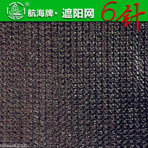 Abt. 90% Shading Rate UV Black Shade Cloth Sunshade Fabric Greenhouse - £3.18 GBP+