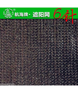 Abt. 90% Shading Rate UV Black Shade Cloth Sunshade Fabric Greenhouse  - $6.53 CAD+