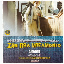 AMAZONE Jean-Paul Belmondo Arielle Dombasle Patrick Bouchitey R2 DVD only French - £8.64 GBP