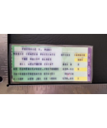 THE MOODY BLUES - VINTAGE LAMINATED JULY 16, 1986 CONCERT TICKET STUB - $185.64 MXN