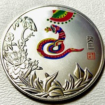 Chinese Year of the Snake Challenge Coin - $4.05 CAD