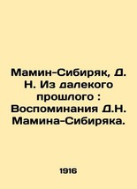 Mamin-Sibiryak, D. N. From the Far Past: Memoirs of D. N. Mamin-Sibiryak. In Rus - £313.97 GBP