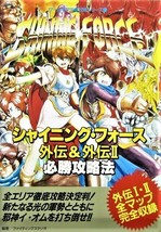 Shining Force Gaiden Ii 2 Hisshou Kouryakuhou Guide Game Gear Book Japan - £44.56 GBP