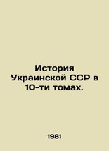 History of the Ukrainian SSR in 10 volumes. /Istoriya Ukrainskoy SSR v 10-ti tom - £238.45 GBP