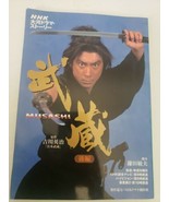 NHK Miyamoto Musashi Taiga Drama Show Screenplay Book Japan Japanese Lan... - £31.12 GBP