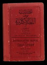 EGYPTIAN-ARABIC MANUAL for Self Study by Elias A. Elias * HB 15th edition - $13.95