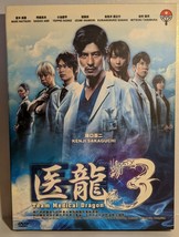 Japanese Drama DVD-Iryu 3(Team Medical Dragon 3) - £24.10 GBP
