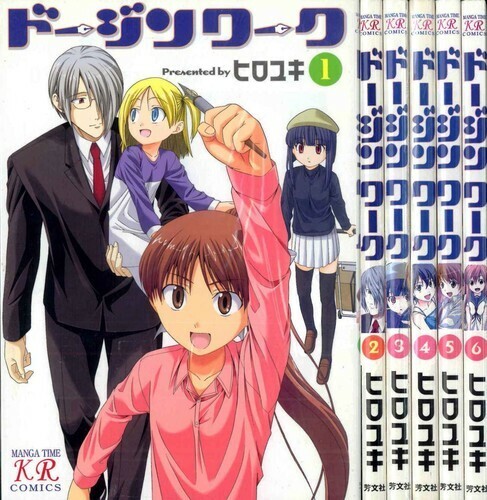Hiroyuki manga: Doujin Work 1~6 Complete Set Japan Book Comic Japanese - $57.33