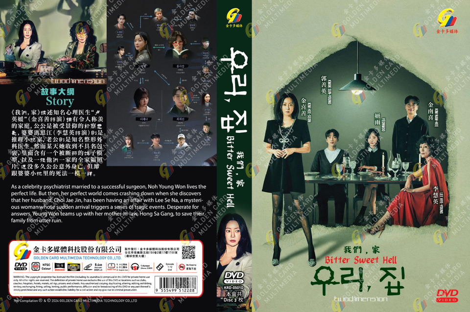 KOREAN DRAMA ~ Bitter Sweet Hell (1-12 Ende) englischer Untertitel &amp;... - £23.72 GBP