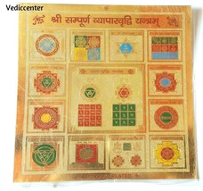 SHRI SHREE SAMPURAN VYAPAR VRIDHI YANTRA TO INCREASE YOUR BUSINESS ENERG... - £7.53 GBP