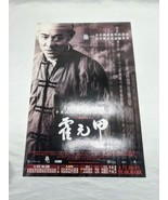 Japanese Jet Li Lian-Jie Movie Poster 16&quot; X 10 1/2&quot; - $54.33 CAD