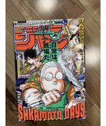 Weekly Shonen Jump Magazine Issue 35 2023 - £7.96 GBP