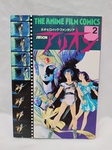 Japanese Arion 2 The Anime Film Comics Manga - $516.51 MXN