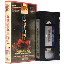 Malabimba (1979) Korean VHS Rental [NTSC] Korea Andrea Bianchi Demon Horror - £54.21 GBP