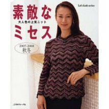 Wonderful Woman Wear Autumn Winter Japanese Crochet-Knitting Clothes Book - £17.96 GBP