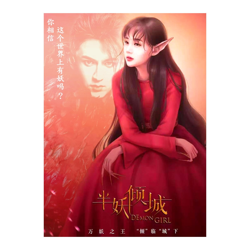Demon Girl (216) Chinese Drama - $68.00