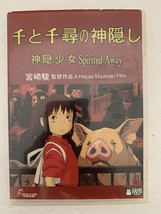 Spirited Away: A Hayao Miyazaki Film Movie 2002 DVD - £14.75 GBP