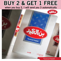 Buy 2 Get 1 Free | Alameed Coffee French 250 Gram - $54.00