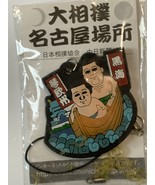 Sumo Nagoya oh zumo Tournament Rubber Ball Chain Koto-oh-shu,Kuro-umi zeki - $479.16 MXN