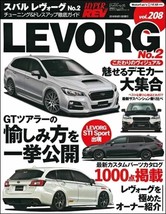 Jdm Hyper Rev Vol.208 Subaru Levorg No.2 Tuning Car Book - £31.15 GBP