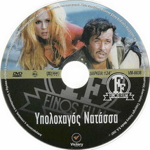 Ypolohagos Natassa (Aliki Vougiouklaki, Dimitris Papamichael, Karras), Dvd...... - £12.93 GBP