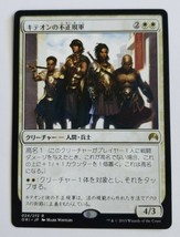 2015 Magic The Gathering Kytheon's Irregulars Japanese Mtg 024/272 R Card Rare - £7.98 GBP