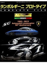 Lamborghini Prototype Complete File : Complete Data &amp; Analysis Book - £58.67 GBP