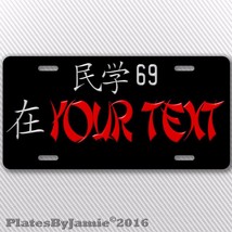 JAPANESE LICENSE PLATE - JDM - ANY TEXT / CUSTOMIZABLE / JDM TAG **ALUMI... - £15.57 GBP