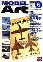 Model Art 2007 6 Modeling Magazine 40th Anniversary MODECON 1/32 Airplane Kit - $30.06