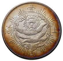 1867 Shanghai 1 Tael Fantasy Coin High Quality Nice Rim Toning BU Condition - $449.88