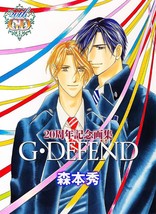 20th Anniversary G.DEFEND Shuw Morimoto Illustrations Japanese Anime Art... - $22.67