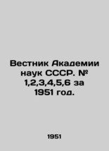 Bulletin of the USSR Academy of Sciences. # 1,2,3,4,5,6 for 1951. - £236.94 GBP