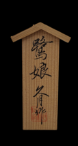 Item image 12