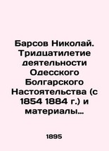 Barsov Nikolai. Thirty years of the activity of the Odessa Bulgarian Presbytery  - £318.94 GBP