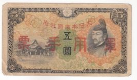 Japanese, 5 Yen, 1936 Issue, Japanese Military - WWII, XF, Rare-
show or... - $21.74