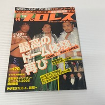 Weekly Gong Japanese Wresting Magazine HHH Hulk Hogan Volume No 1254 April 2005 - £21.97 GBP